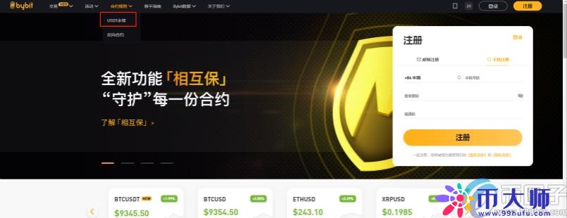 买币哪个平台比较安全？买币安全的平台一览